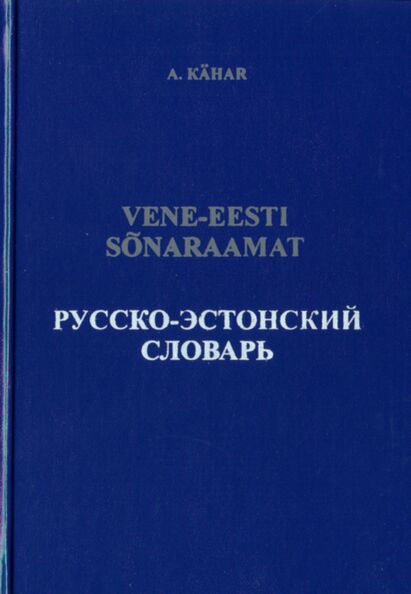 Vene-eesti sõnaraamat