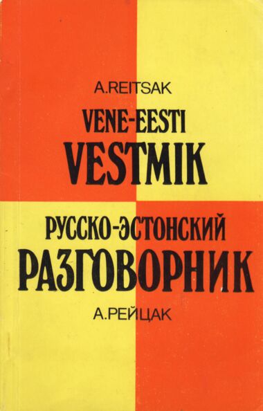 Vene-eesti vestmik