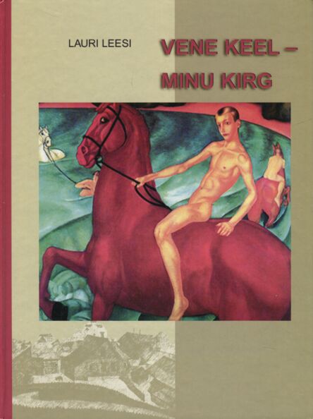 Vene keel - minu kirg. Русский язык - моя страсть