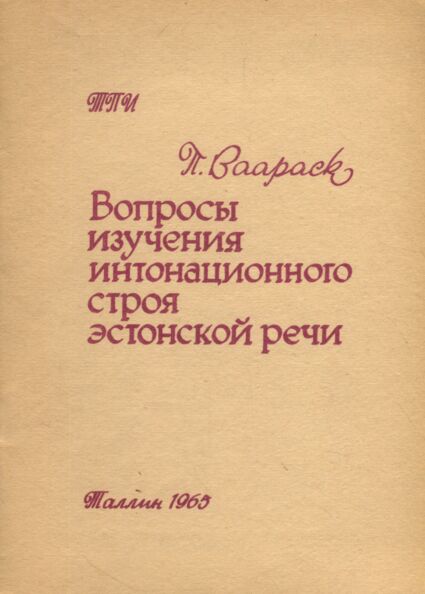 Вопросы изучения интонационного строя эстонской речи. Voprosõ izutšenija intonatsionnogo stroja estonskoi retši