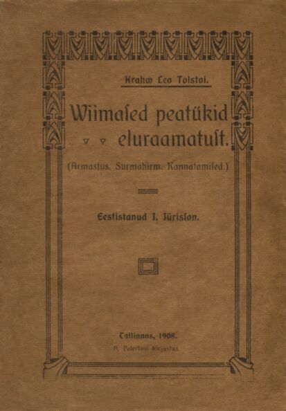 Wiimased peatükid eluraamatust
