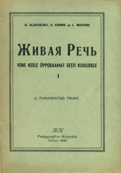 Живая речь. Živaja retš 1. osa